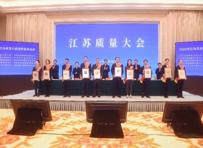 榮獲2022年度江蘇省省長質量獎